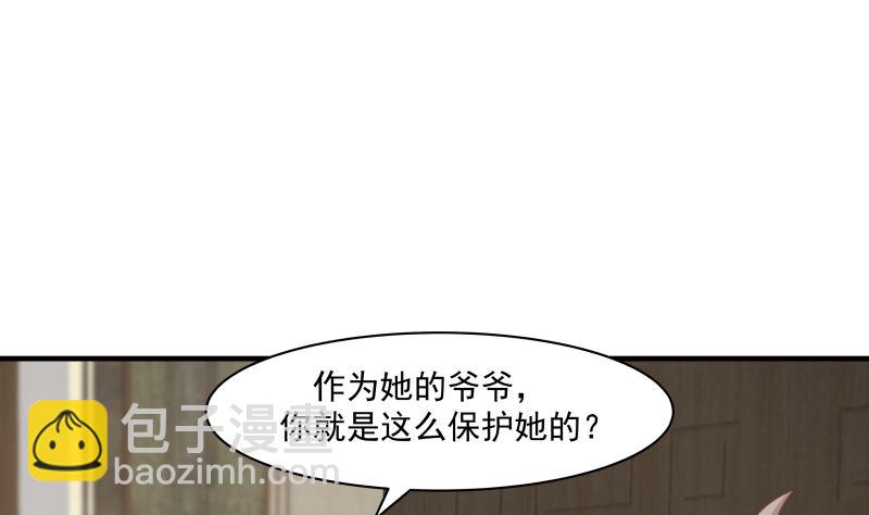 第418话 寒体爆发-第418话