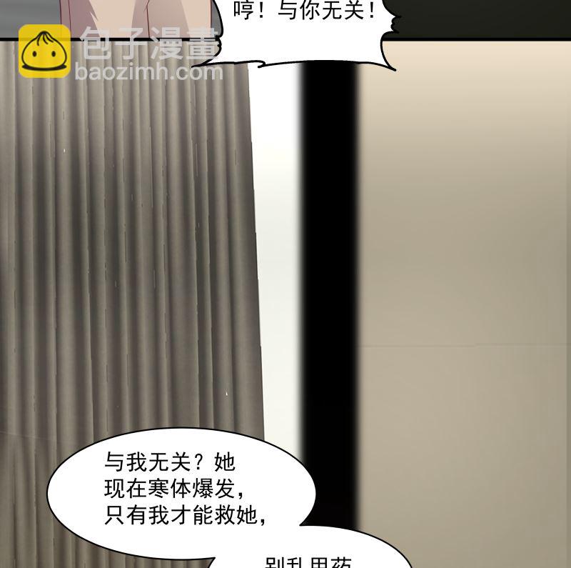 第418话 寒体爆发-第418话