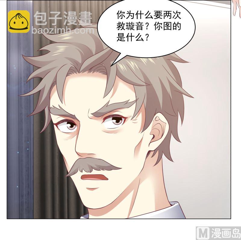 第418话 寒体爆发-第418话