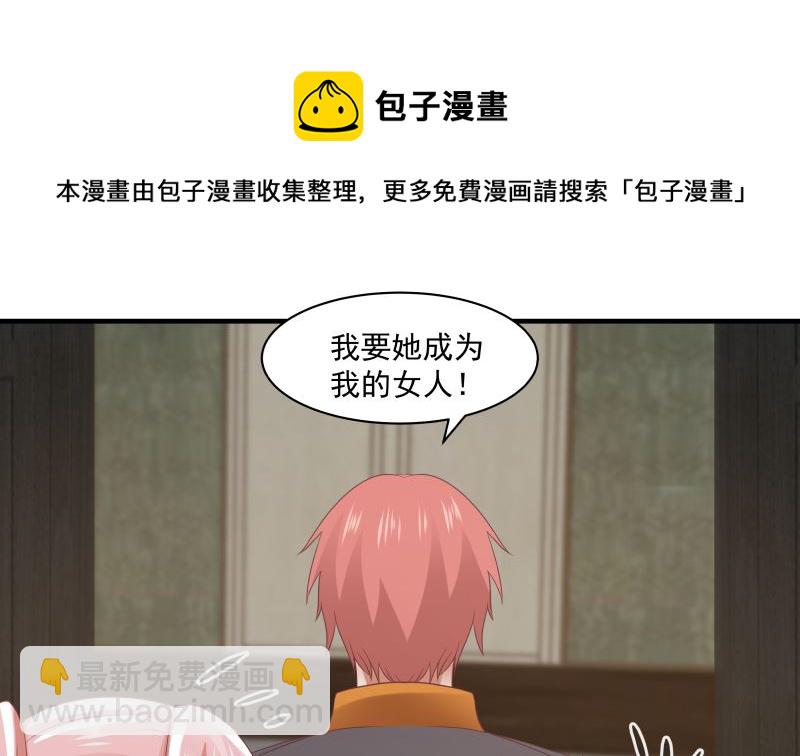 第418话 寒体爆发-第418话
