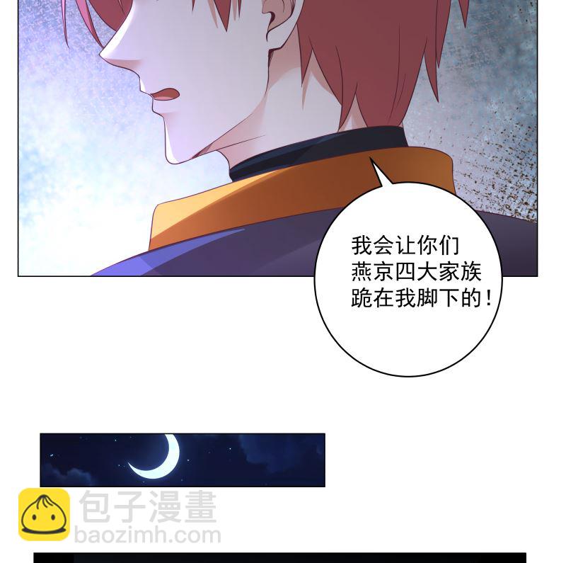 第418话 寒体爆发-第418话