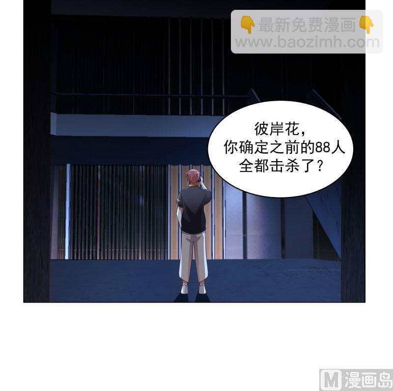 第418话 寒体爆发-第418话
