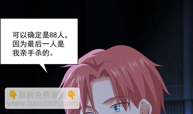 第418话 寒体爆发-第418话