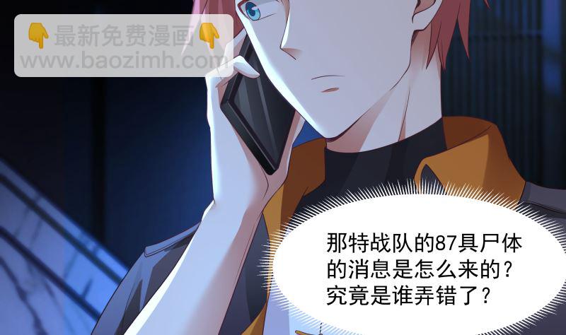 第418话 寒体爆发-第418话