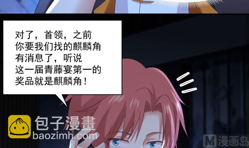 第418话 寒体爆发-第418话