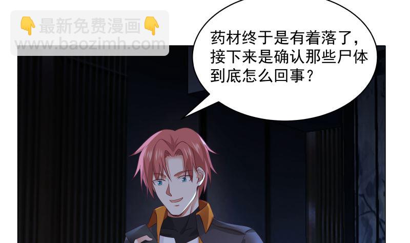 第418话 寒体爆发-第418话