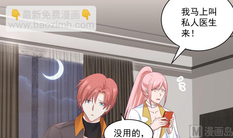 第418话 寒体爆发-第418话