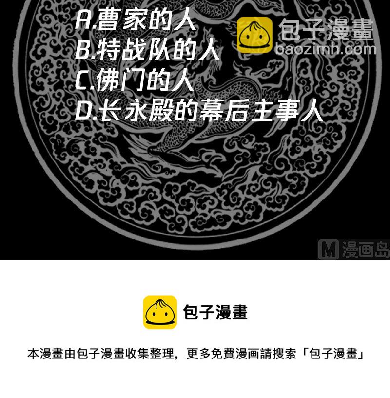 第418话 寒体爆发-第418话