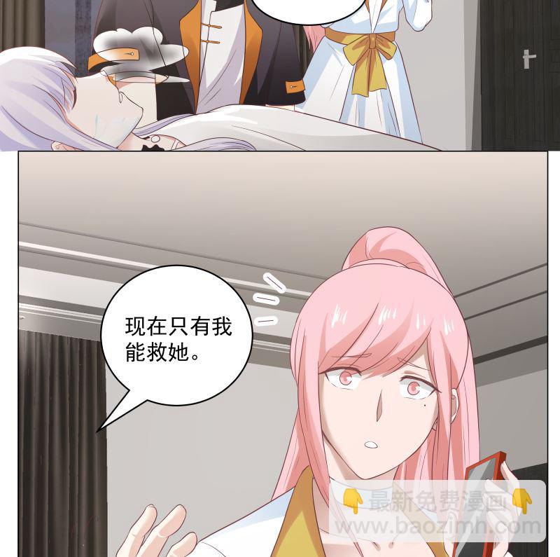 第418话 寒体爆发-第418话