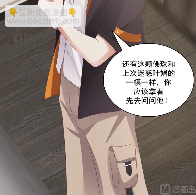 第418话 寒体爆发-第418话
