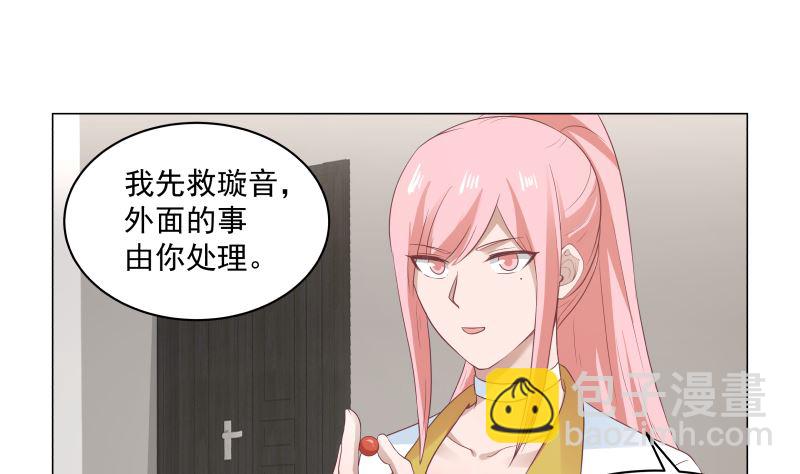 第418话 寒体爆发-第418话
