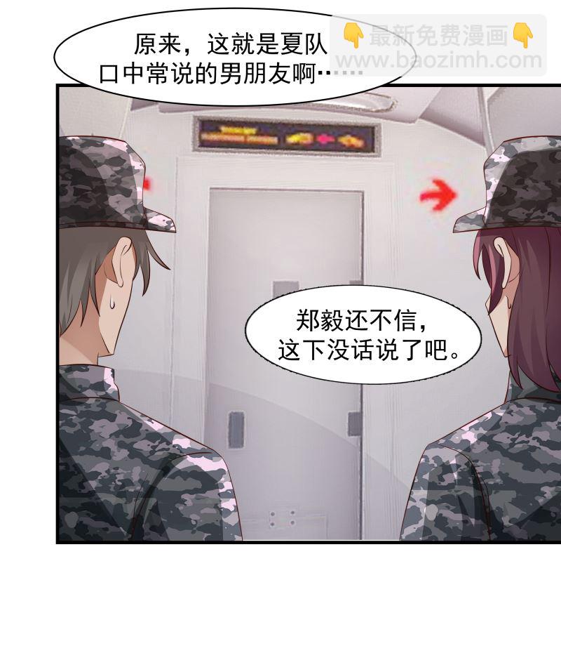 第420话 夏家姐妹-第420话