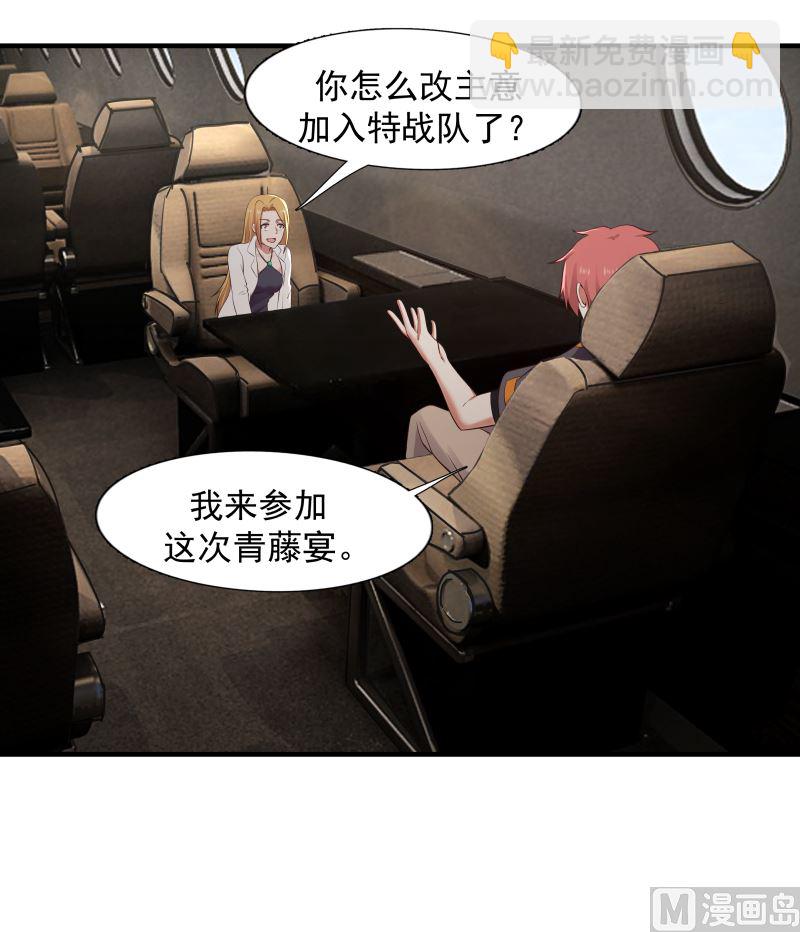 第420话 夏家姐妹-第420话