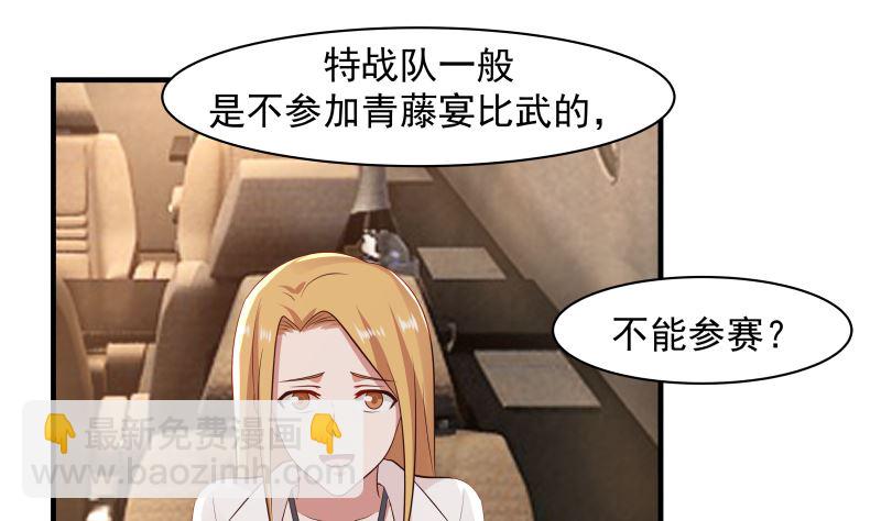 第420话 夏家姐妹-第420话