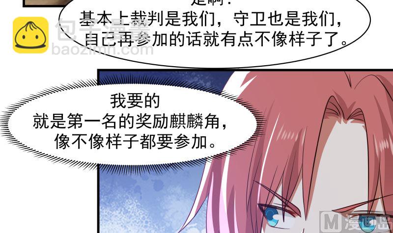 第420话 夏家姐妹-第420话