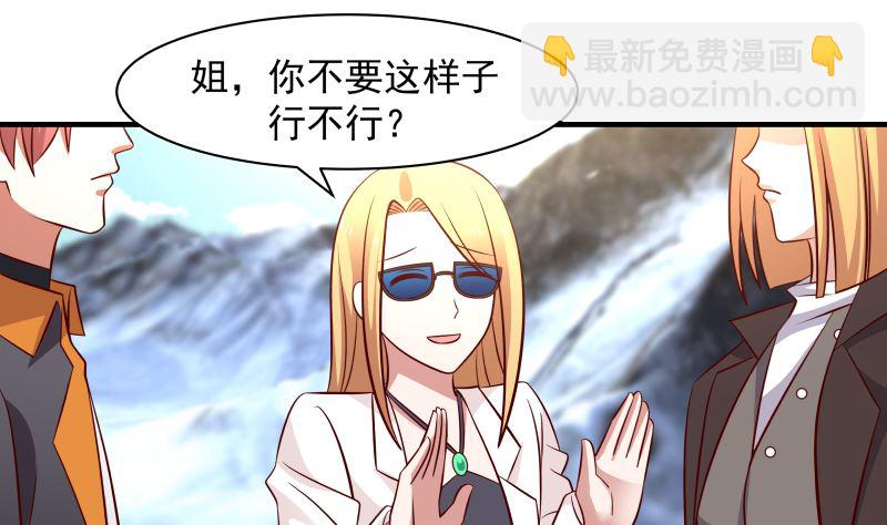 第420话 夏家姐妹-第420话