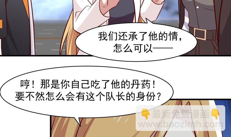 第420话 夏家姐妹-第420话