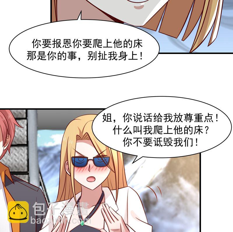第420话 夏家姐妹-第420话
