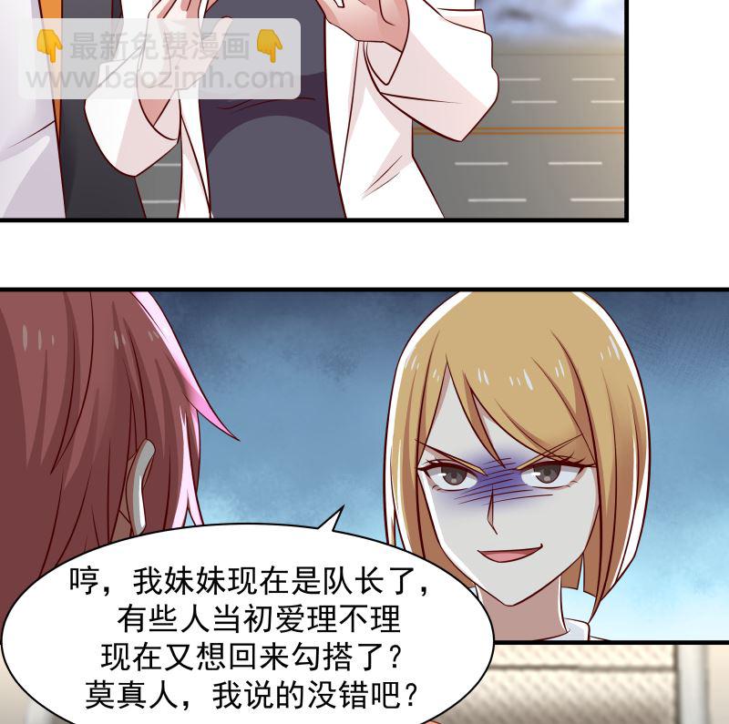 第420话 夏家姐妹-第420话