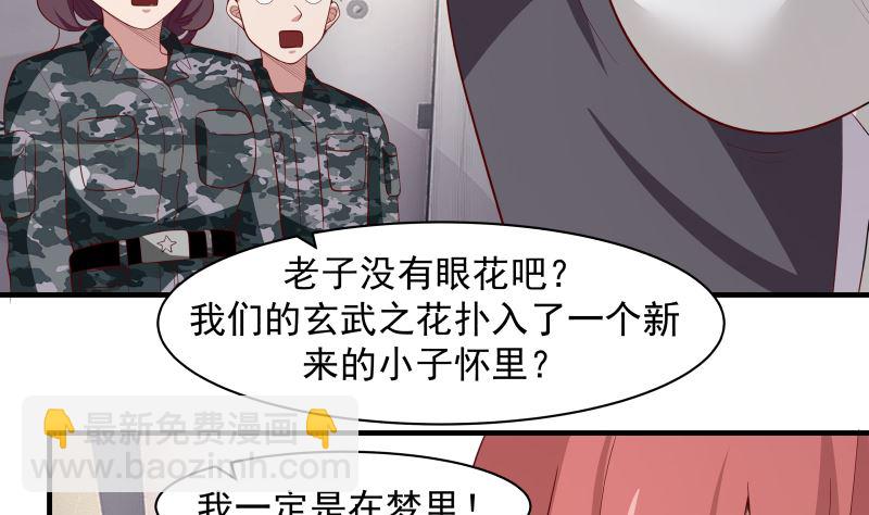 第420话 夏家姐妹-第420话