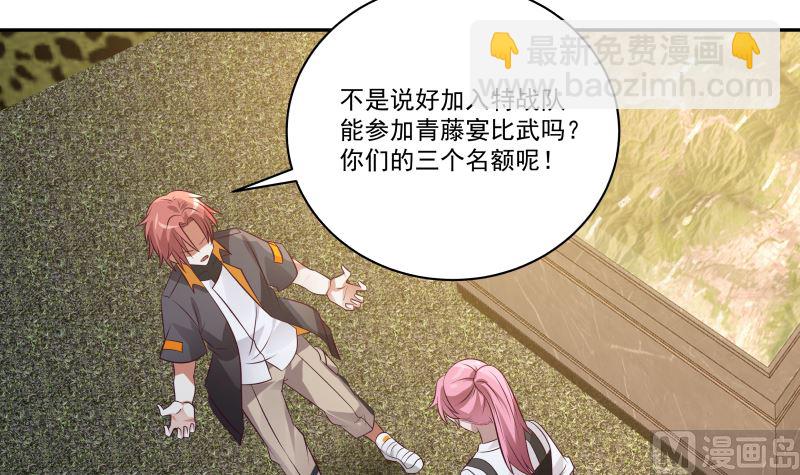 第422话 赶出特战队-第422话