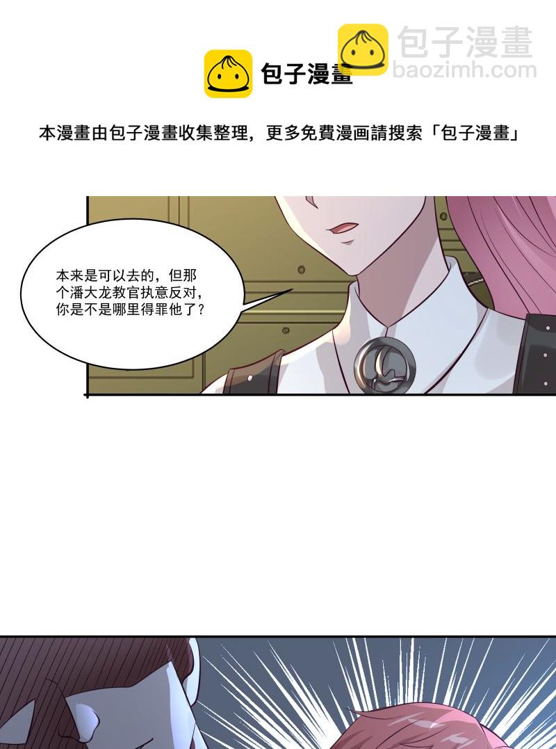 第422话 赶出特战队-第422话