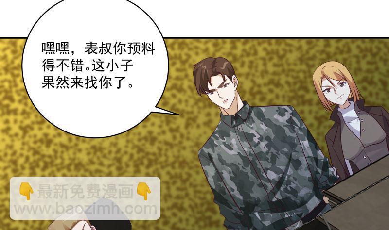 第422话 赶出特战队-第422话