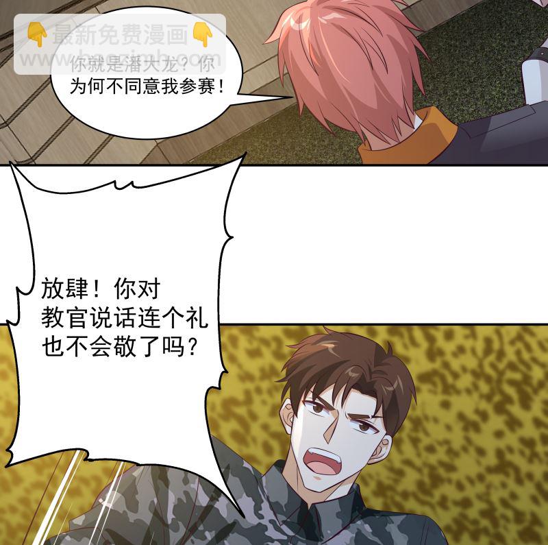 第422话 赶出特战队-第422话