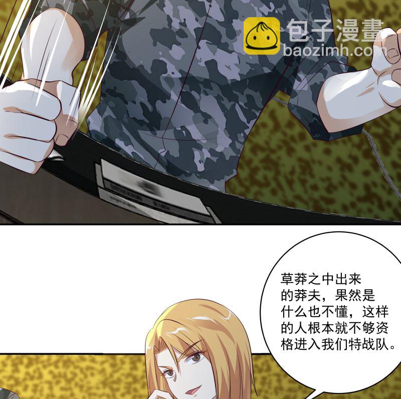 第422话 赶出特战队-第422话