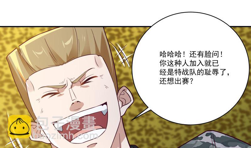 第422话 赶出特战队-第422话