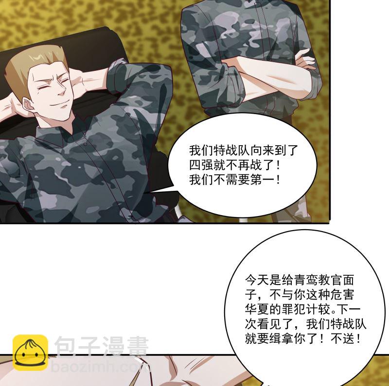 第422话 赶出特战队-第422话