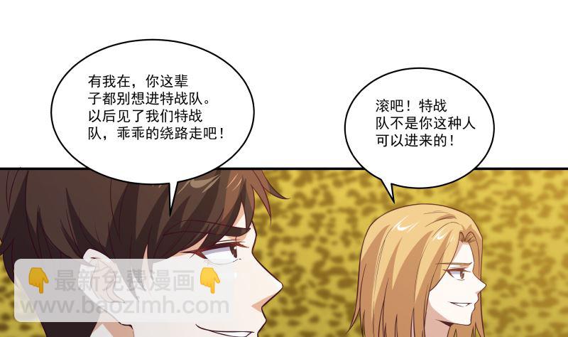 第422话 赶出特战队-第422话