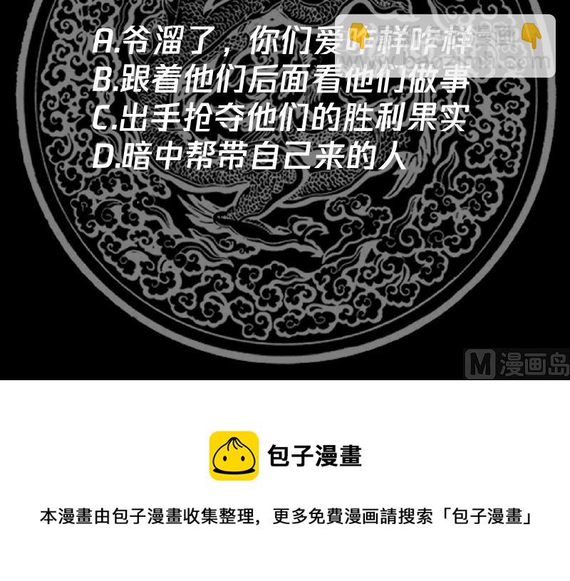 第422话 赶出特战队-第422话