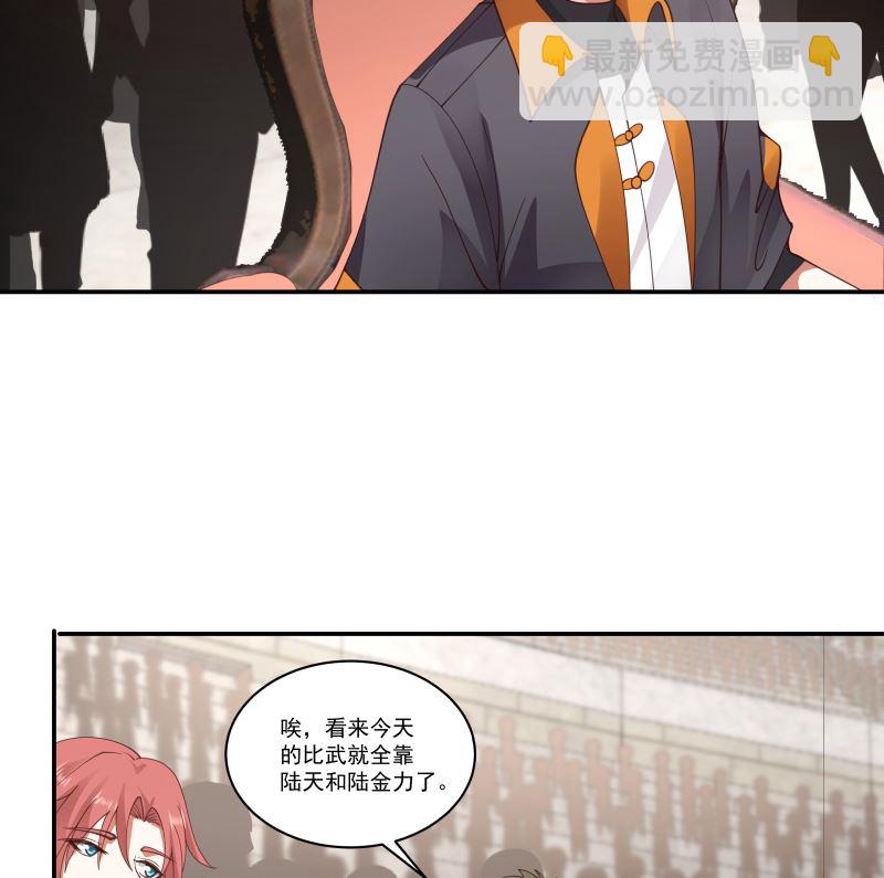 第424话 青藤宴-第424话