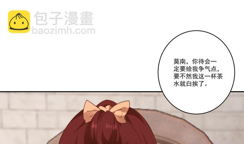 第424话 青藤宴-第424话