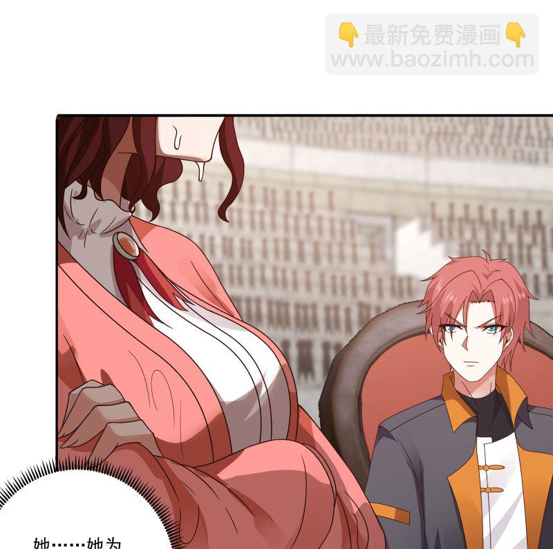 第424话 青藤宴-第424话
