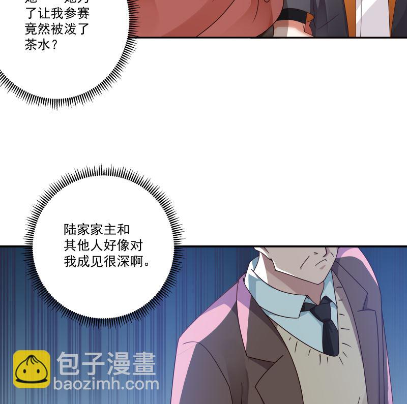 第424话 青藤宴-第424话
