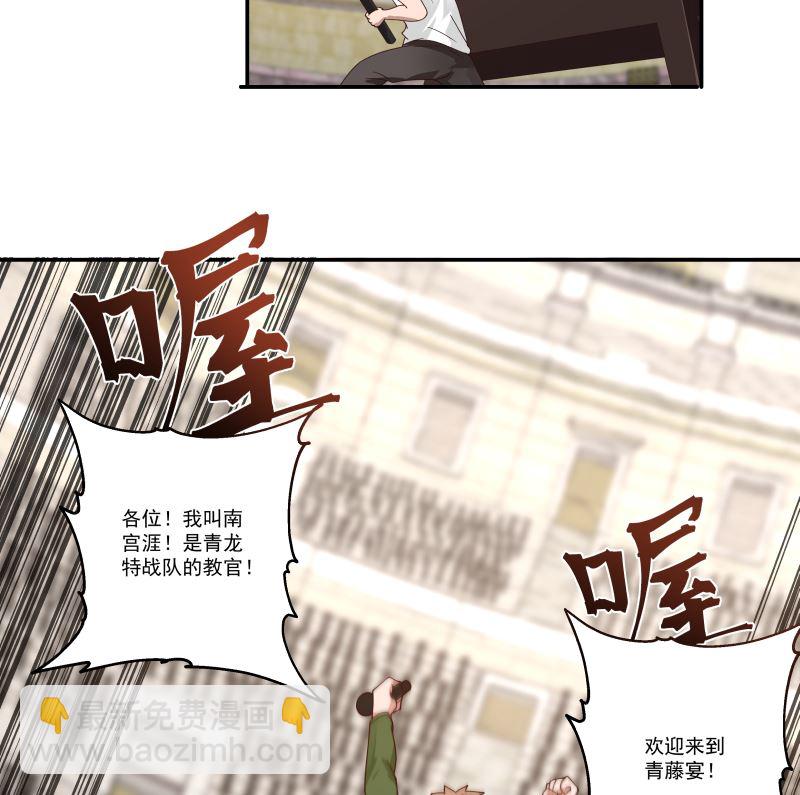 第424话 青藤宴-第424话