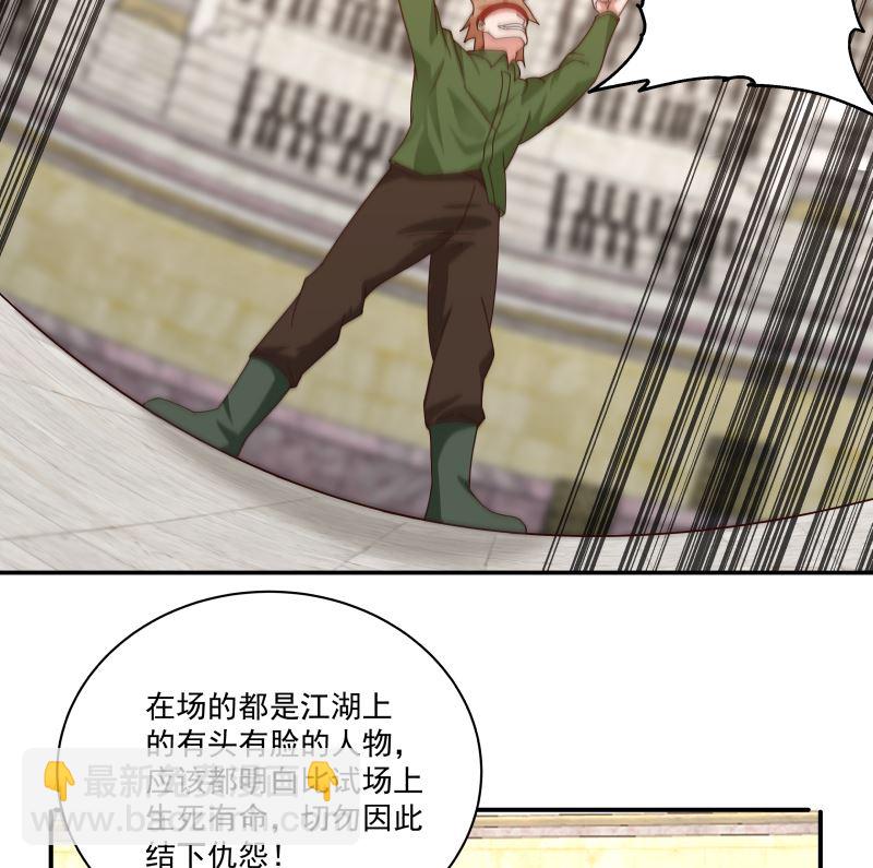 第424话 青藤宴-第424话