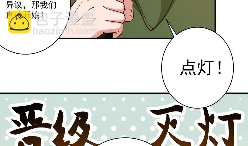 第424话 青藤宴-第424话