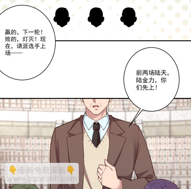 第424话 青藤宴-第424话