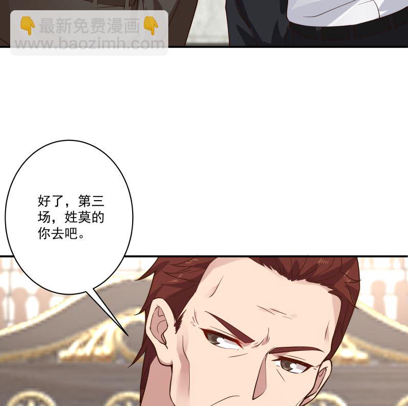 第424话 青藤宴-第424话