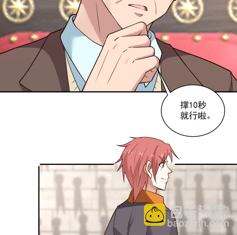 第424话 青藤宴-第424话