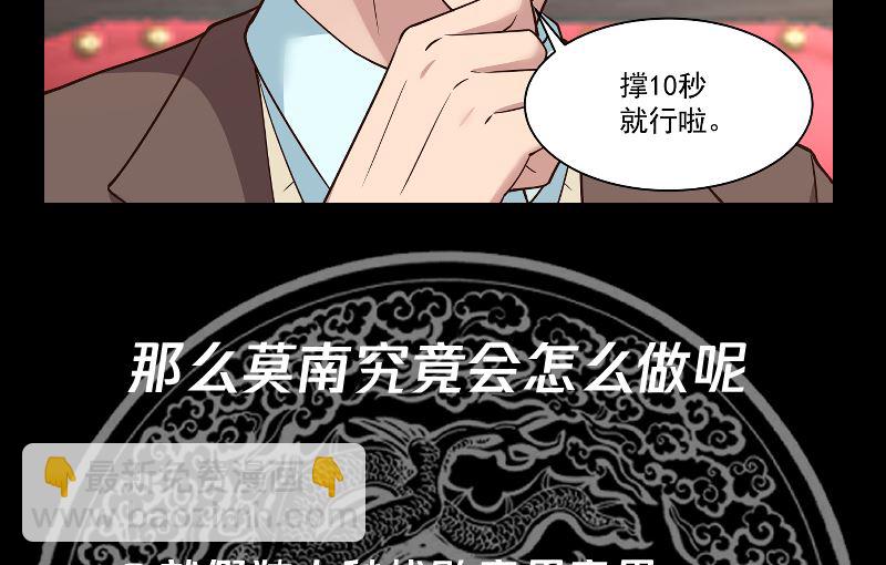 第424话 青藤宴-第424话