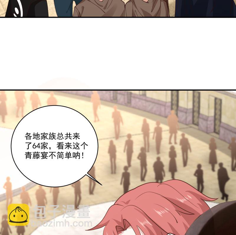 第424话 青藤宴-第424话