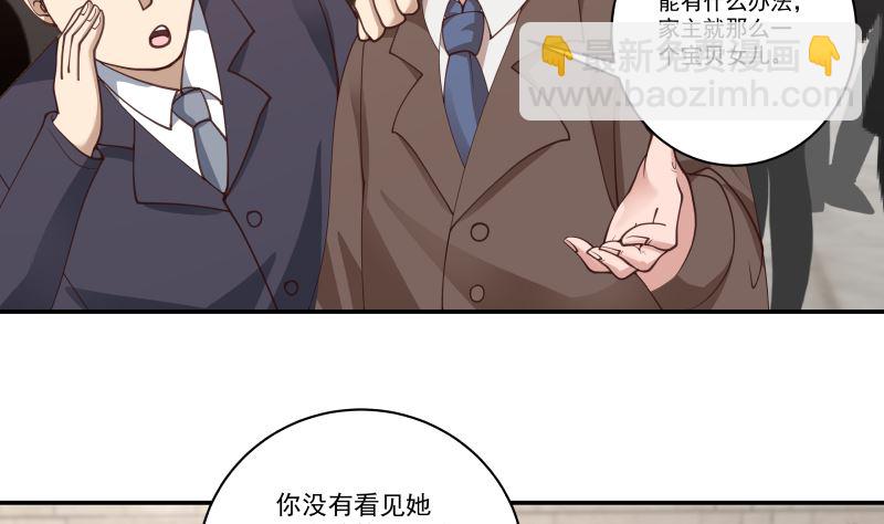 第424话 青藤宴-第424话
