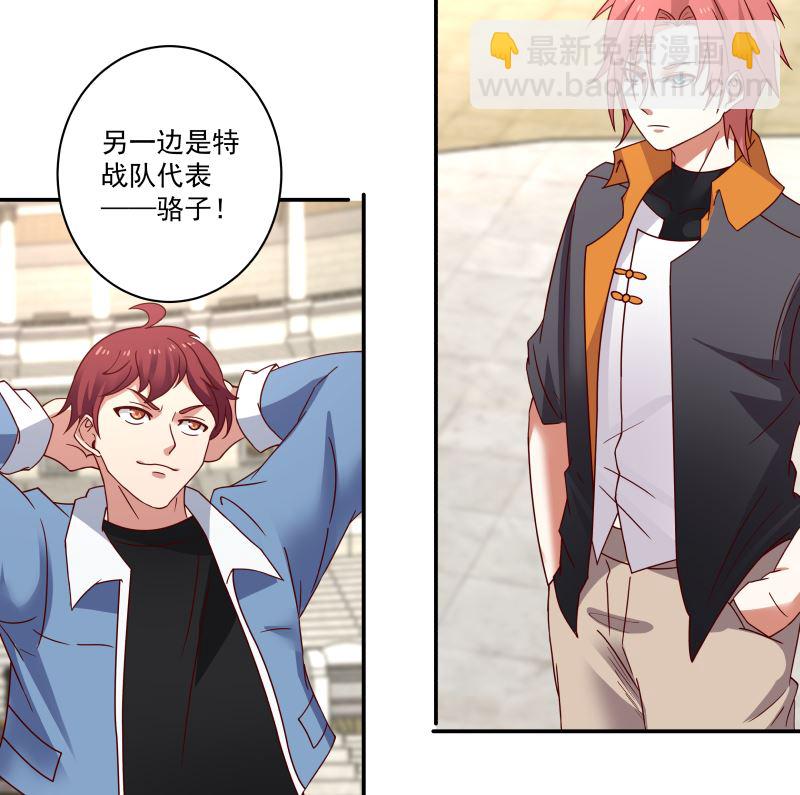 第426话 三招之内-第426话