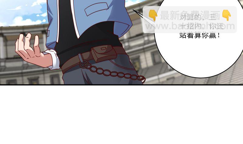 第426话 三招之内-第426话