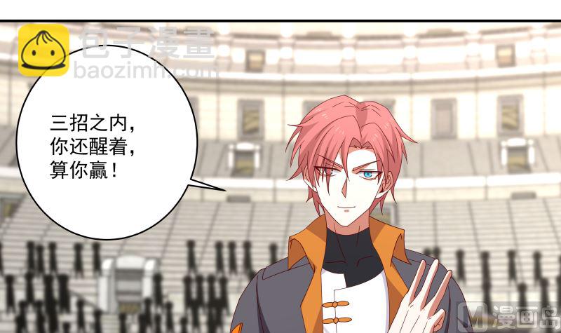 第426话 三招之内-第426话