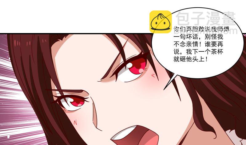 第426话 三招之内-第426话